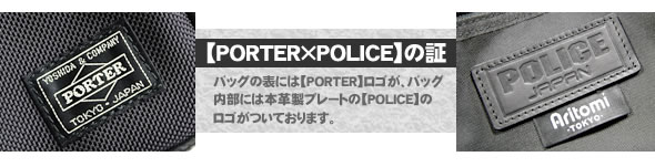 PORTERPOLICEۥХåɽˤPORTERˤPOLICEĤƤޤ