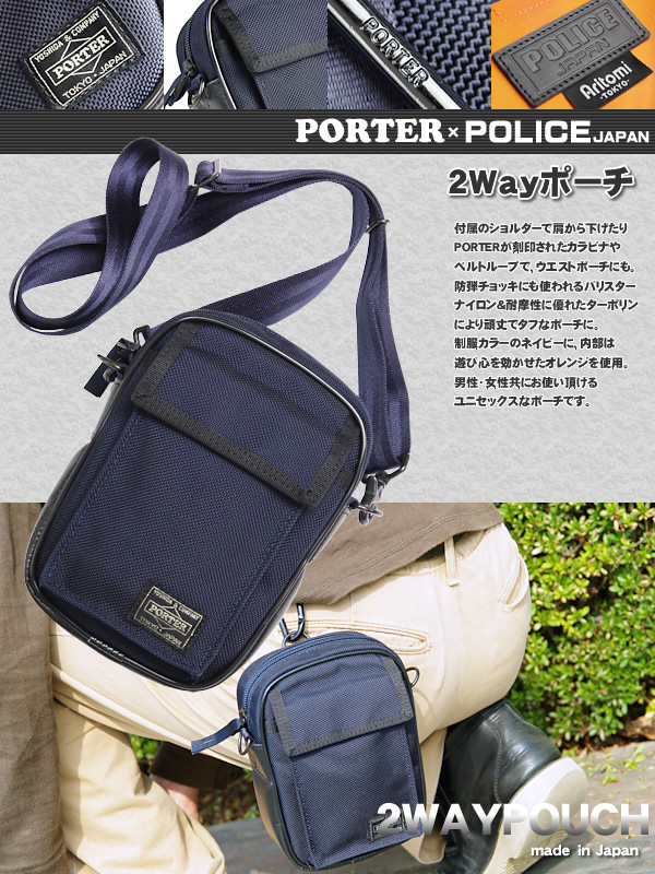 【PORTER×POLICE】ショルダーバッグ:バリスターナイロンとターポリンを採用する事で頑丈でタフなショルダーバッグに。ネイビーとオレンジのコントラストが魅力。