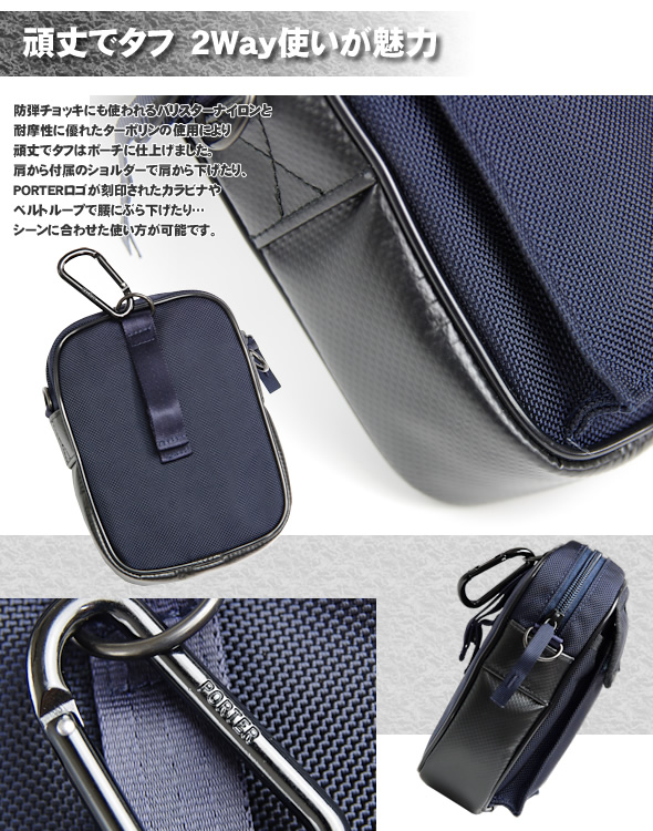 【PORTER×POLICE】ショルダーバッグ:防弾チョッキにも使われるバリスターナイロンと、耐摩性に優れたターポリンを使用する事で、頑丈でタフなショルダーバッグに。