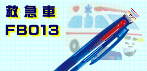 消防二色ボールペン【救急車】