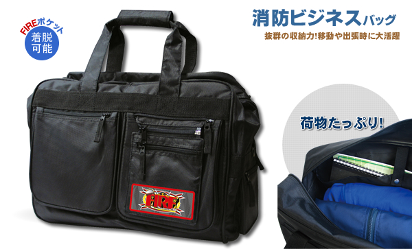 消防 ボストンバッグ