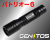 ��LED�饤�ȡ�GENTOS�ѥȥꥪ����