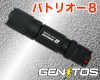 ��LED�饤�ȡ�GENTOS�ѥȥꥪ����