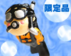 海保くんストラップ