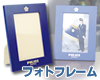 POLICE木製フォトフレーム