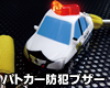 カラーガードストラップ