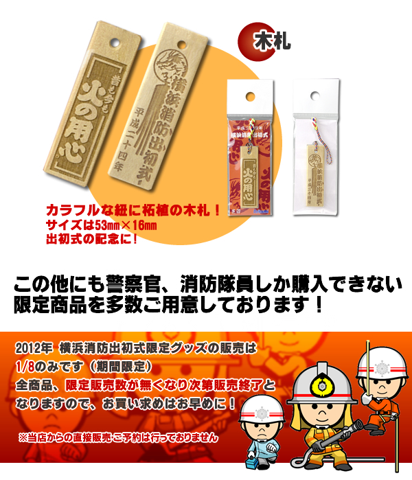 2012ǯ���;��ɽн鼰��ǰ���å��Τ��Ҳ�