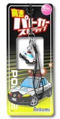高速パトカーストラップパッケージ