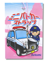 ミニパトカーストラップパッケージ
