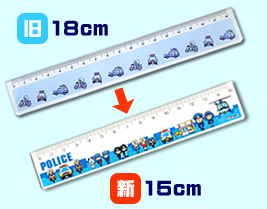 三菱鉛筆製 オリジナル定規 警察グッズまめたん 有富商会