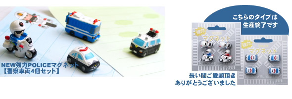 POLICEޥͥåȤϷٻξĥåȤ˥˥塼뤷ޤ