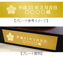 木製印鑑ケース【プレート参考例】