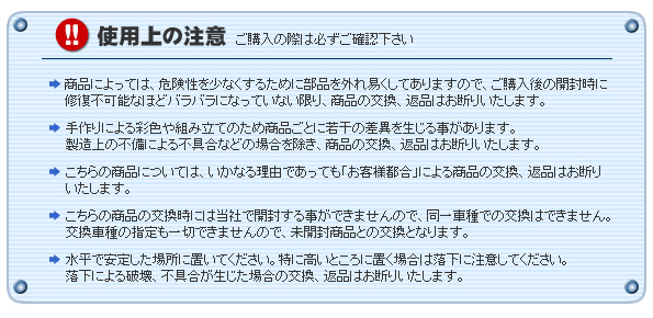 【数量限定】チョロQ警察隊【使用上の注意】