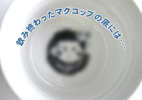 POLICE マグコップ【反射イメージ】