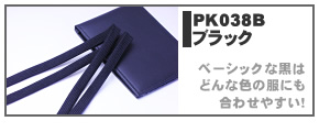 手帳用保護カバー【隠してネックストラップ(黒)】