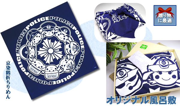 オリジナル風呂敷