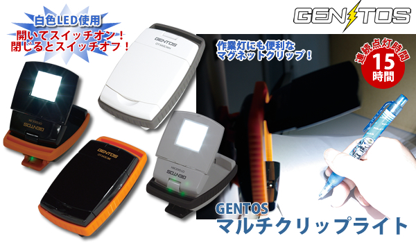 GENTOSۥޥåץ饤