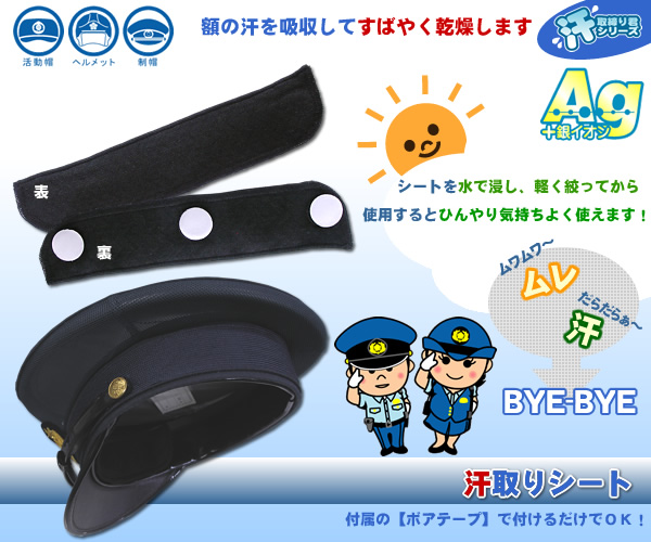 【汗取締り君】汗取りシート