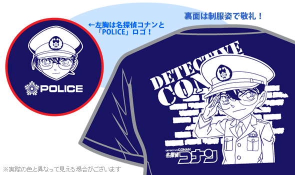 名探偵コナン Tシャツ 警察グッズまめたん 有富商会