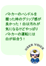メッシュグローブ【白バイ】｜警察グッズまめたん【有富商会】
