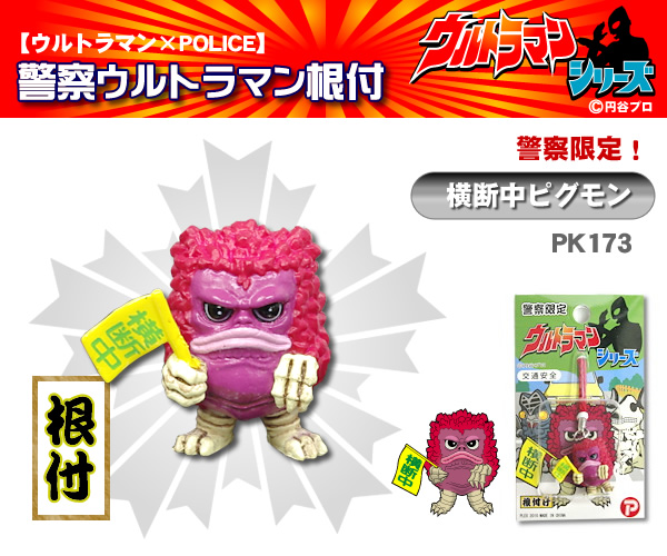 Yahoo!オークション -「ピグモン ウルトラ怪獣シリーズ」の落札