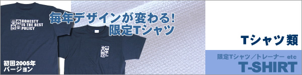Tシャツ・トレーナー