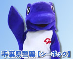 各県警察キャラクターグッズ制作